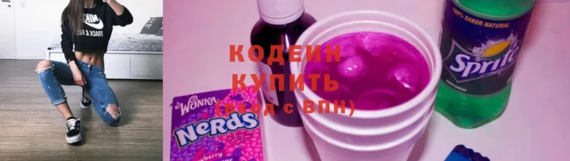 хочу наркоту  Пестово  маркетплейс какой сайт  Кодеиновый сироп Lean Purple Drank 